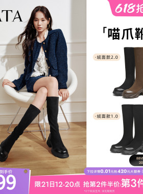 TATA他她喵爪靴长筒靴时尚休闲鞋女靴百搭弹力黑色瘦瘦靴CEG06DG5