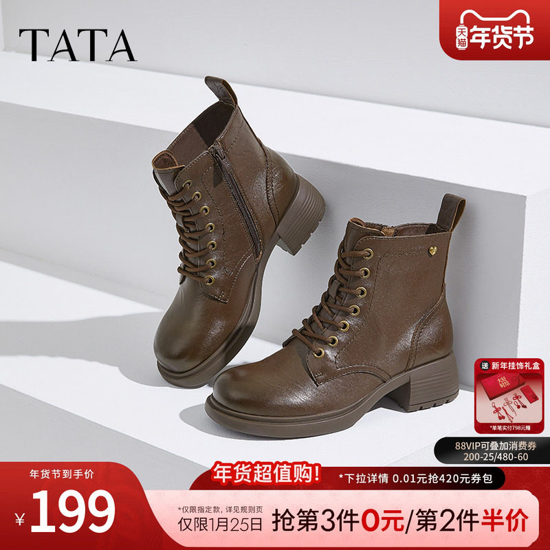 TATA他她粗跟英伦马丁靴女靴子羊皮黑色冬季短靴2024新款7C840DD4,女鞋,马丁靴,淘宝优惠券,粉丝福利购,淘宝优惠卷