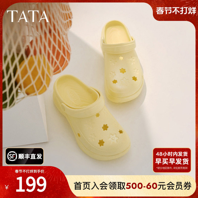 TATA他她厚底休闲洞洞鞋女外穿沙滩拖鞋凉鞋2025夏季新款9RR01BH5