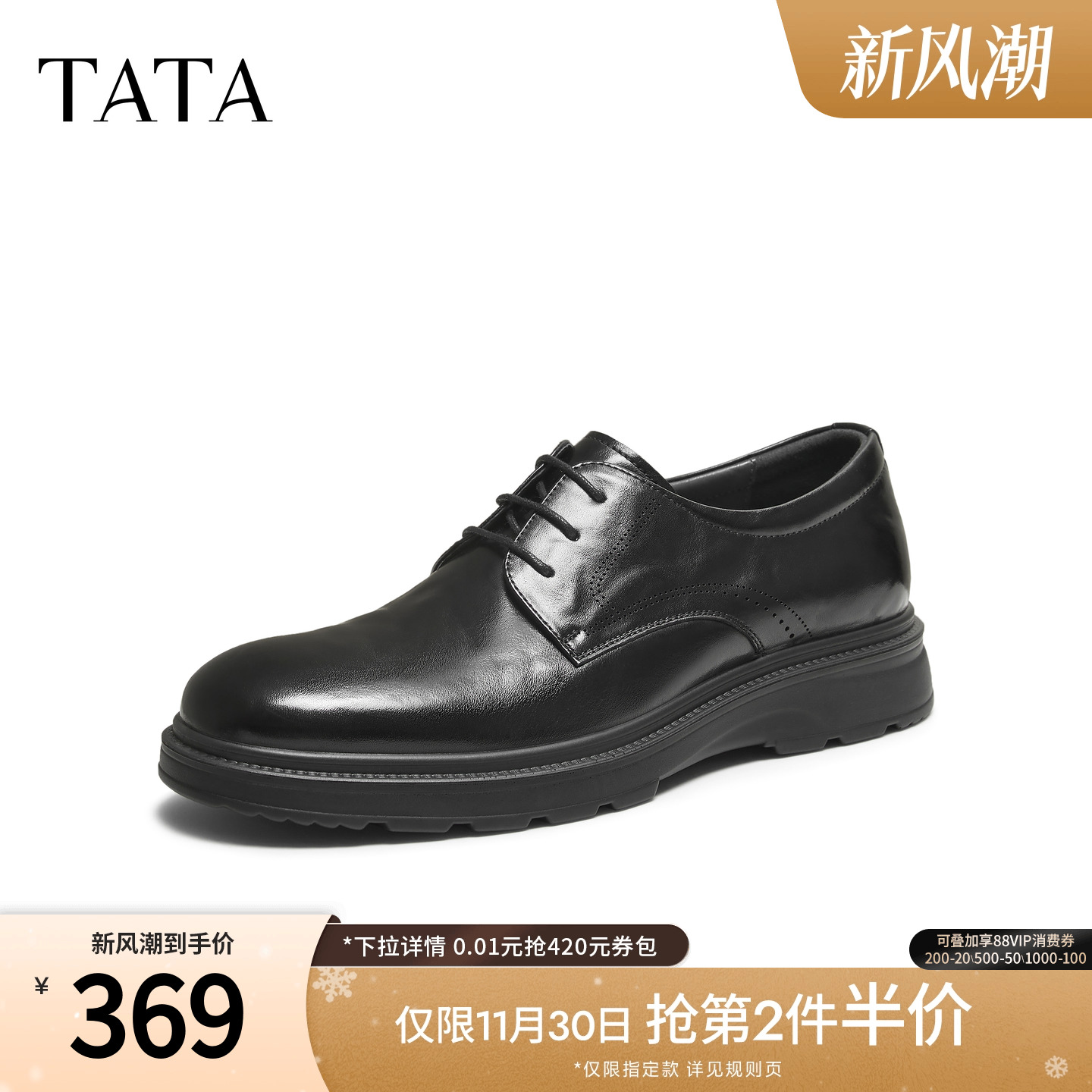 TATA他她皮鞋2025年冬纯色舒适百搭休闲鞋男式新款鞋子QHG01DM5