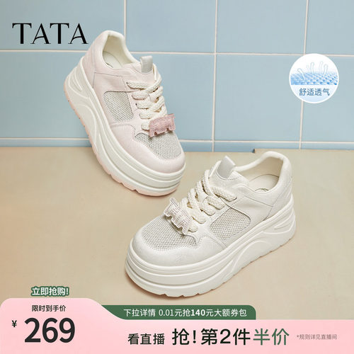 时尚休闲厚底女板鞋