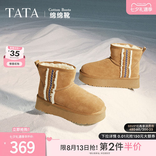 时尚休闲雪地靴