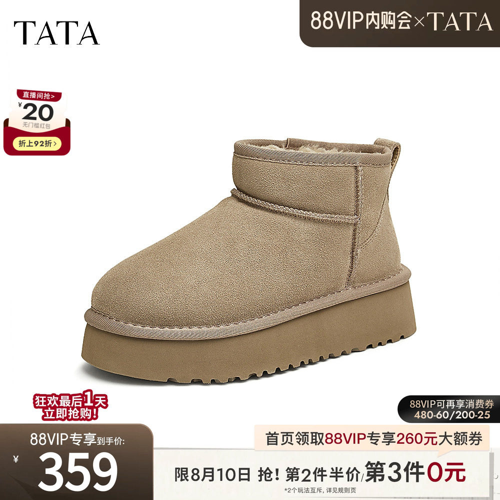 TATA他她雪地靴冬季新款时尚休闲鞋子女厚底保暖防滑靴子CDE04DD5