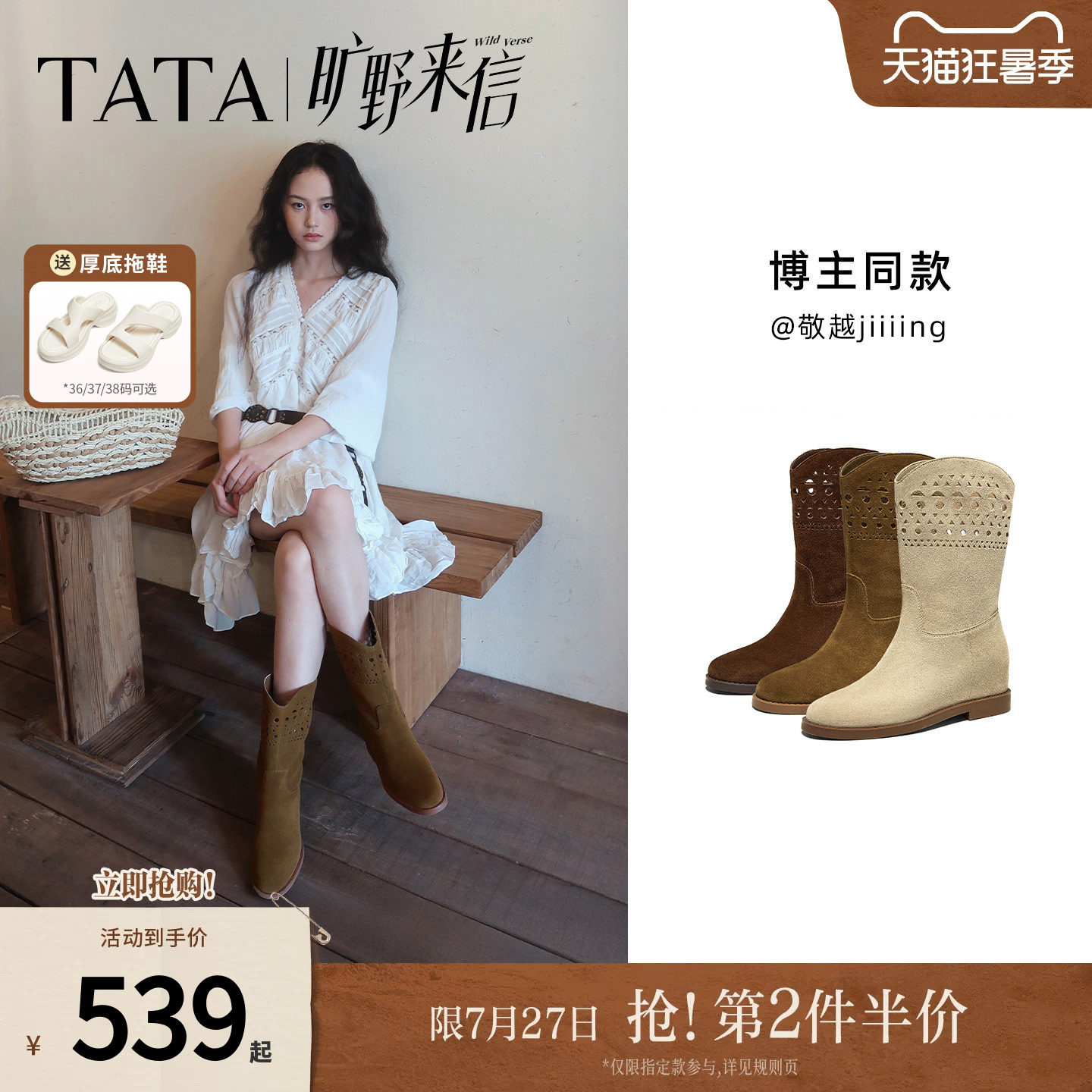 TATA他她旷野来信西部靴冬季复古中筒靴内增高百搭短靴女U7Y02DS6