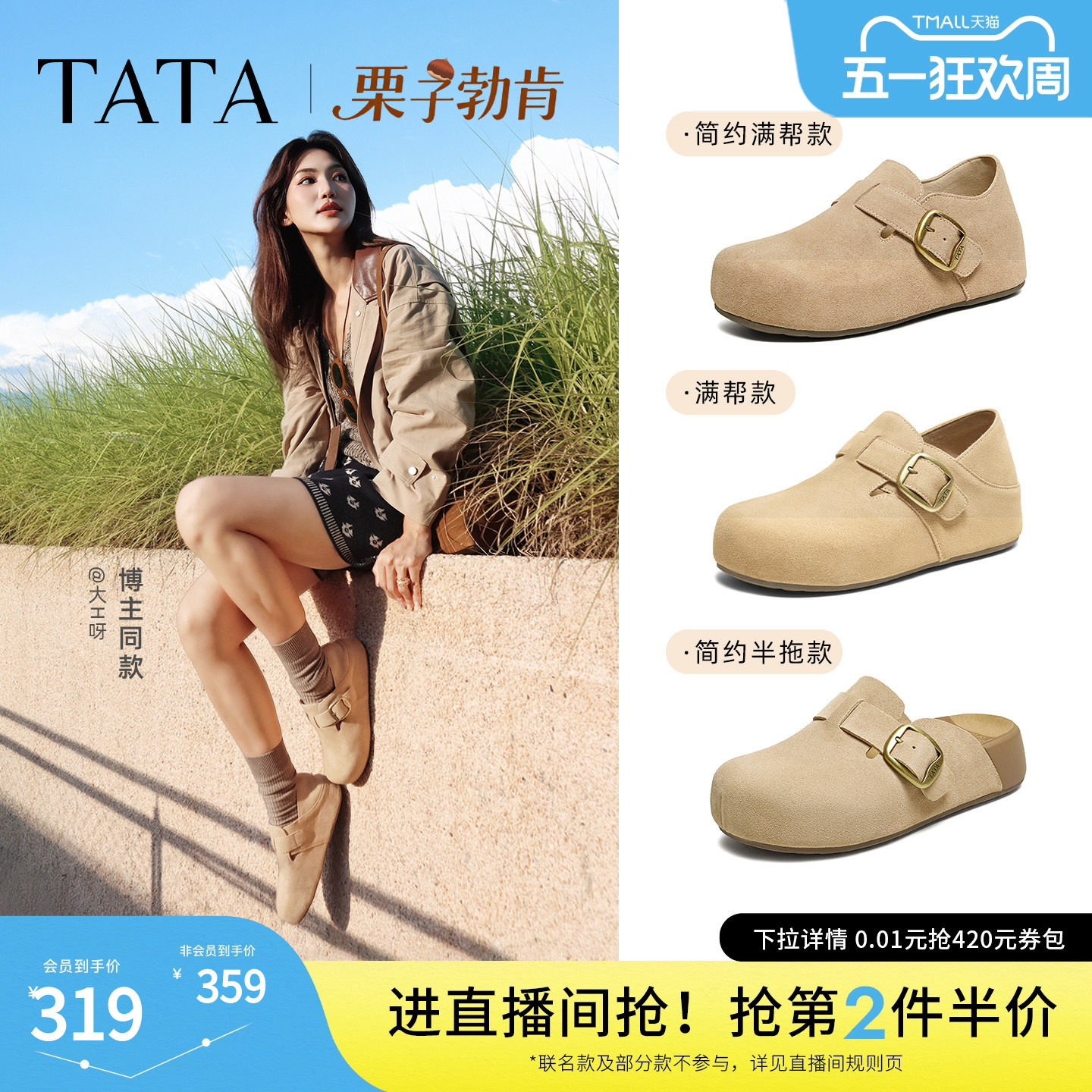 TATA他她栗子勃肯鞋新款外穿棉拖鞋厚底全包内增高女鞋休闲鞋子