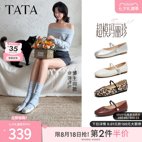 浅口女气质玛丽珍鞋