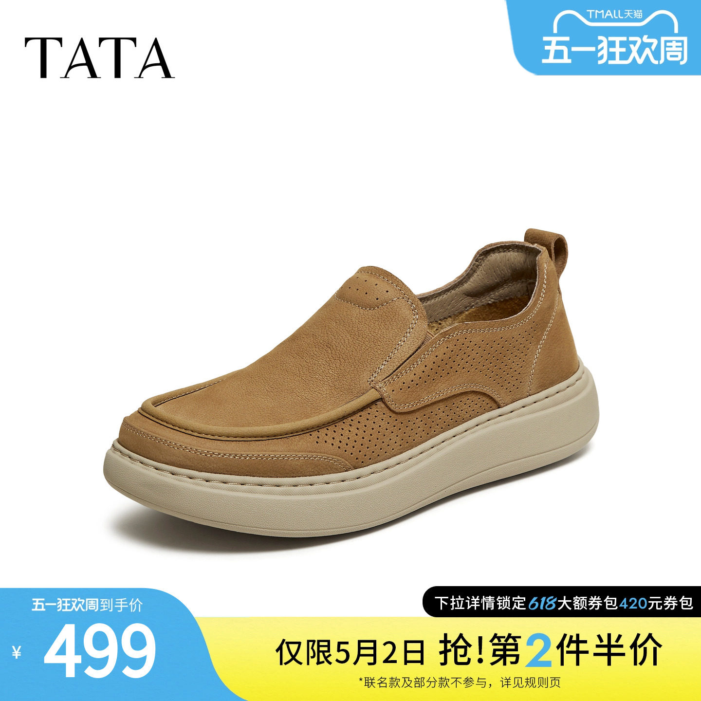 TATA他她男鞋2026夏季新款商场同款工装鞋透气百搭休闲鞋VA401BM6