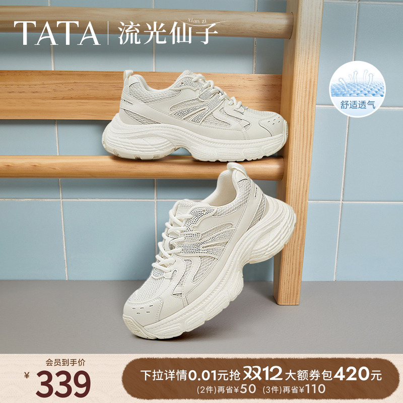 时尚休闲百搭女老爹鞋