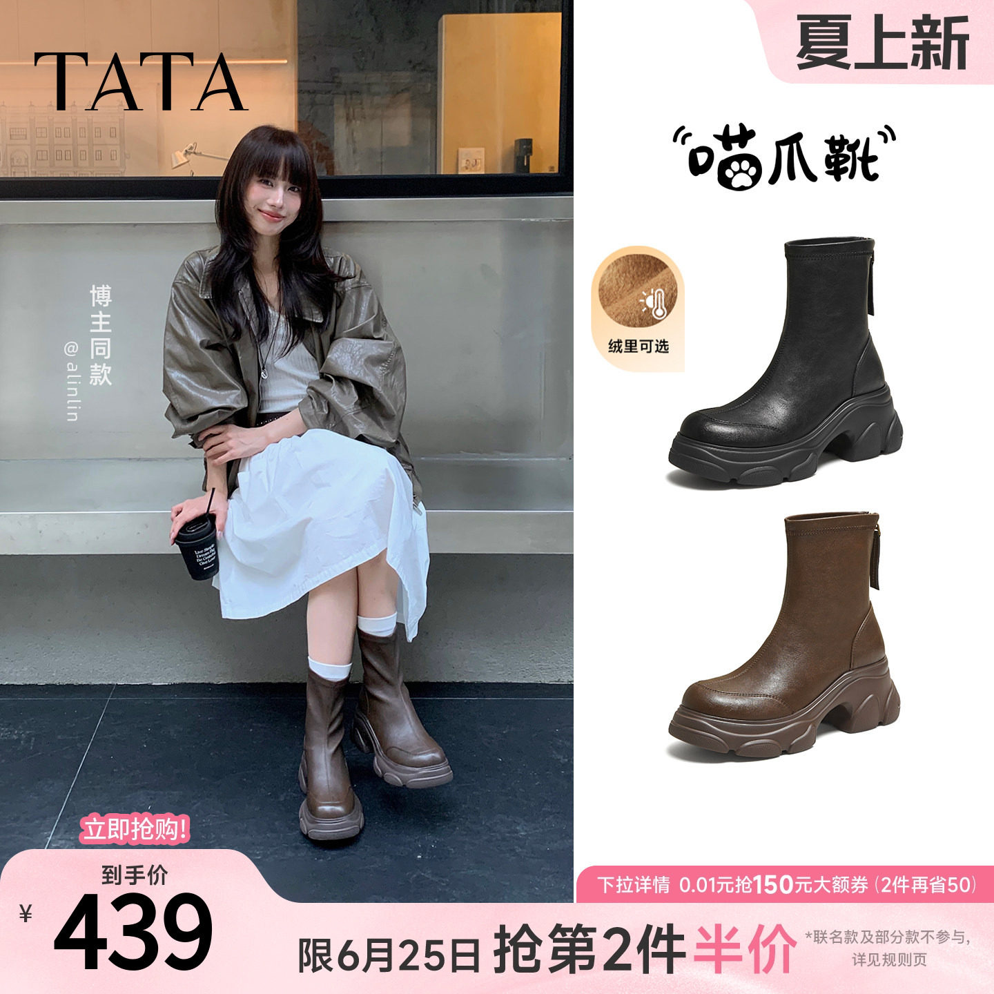 TATA他她喵爪靴厚底弹力靴女靴子黑色瘦瘦靴加绒短靴冬款CEG0