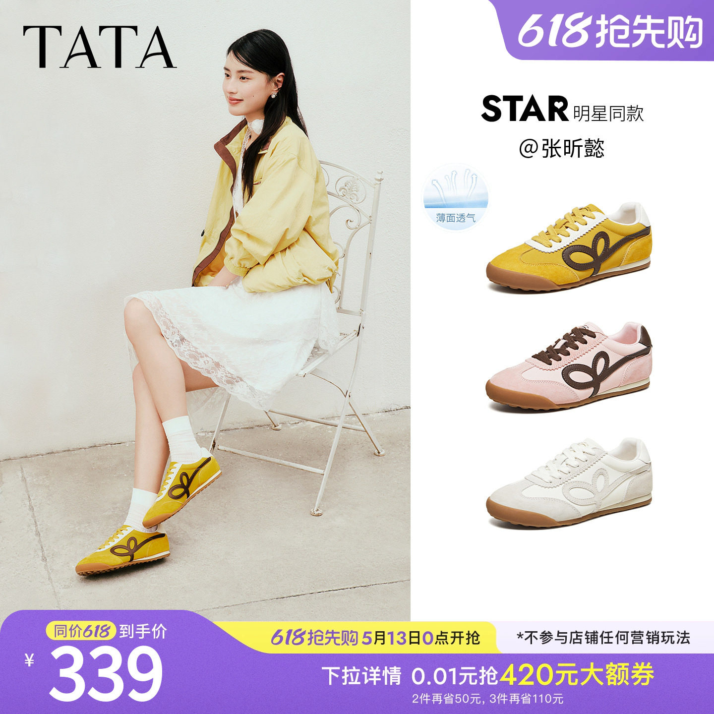 张昕懿TATA他她啵啵芭蕾德训鞋女阿甘鞋百搭休闲运动鞋CH302AM6