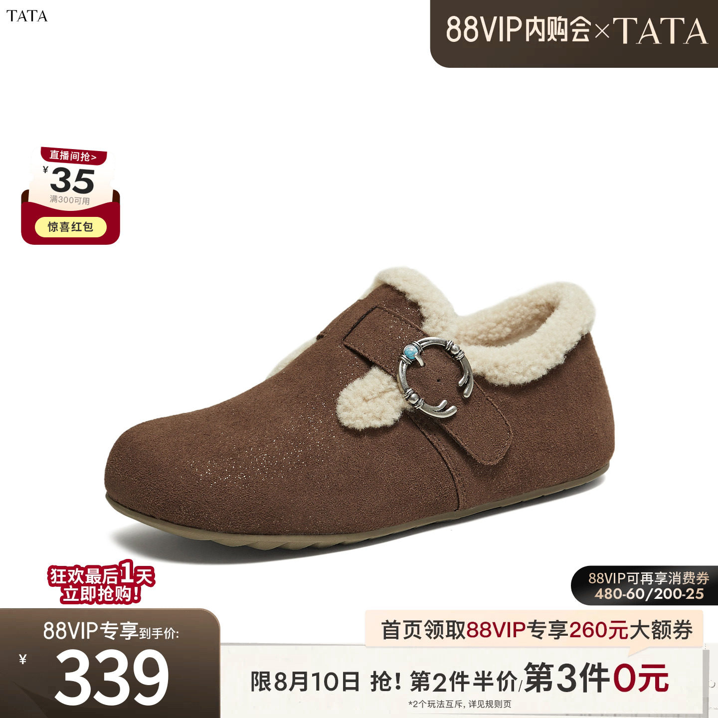 TATA他她加绒保暖勃肯鞋女冬季新款厚底外穿防滑防水棉鞋CF702DM5