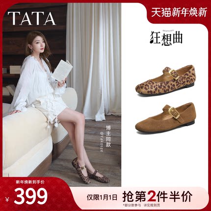 TATA他她狂想曲女鞋冬豹纹单鞋百搭玛丽珍软糯羊皮鞋子7H003AQ6