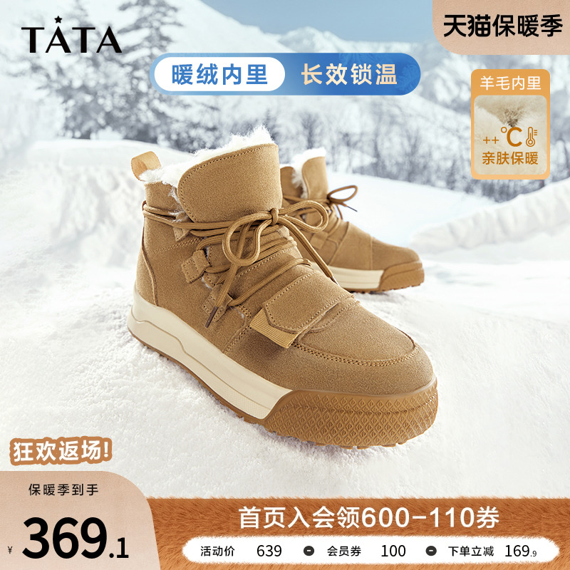 Tata他她芝士面包雪地靴女厚底加绒防滑棉鞋松糕短靴冬季WLZ01DD3