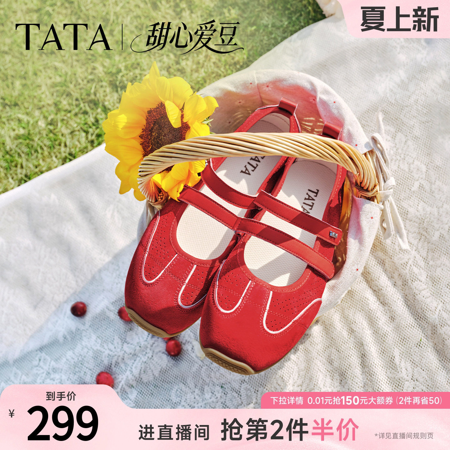 TATA他她甜心爱豆玛丽珍鞋女平底单鞋休闲鞋运动芭蕾舞鞋2026新款