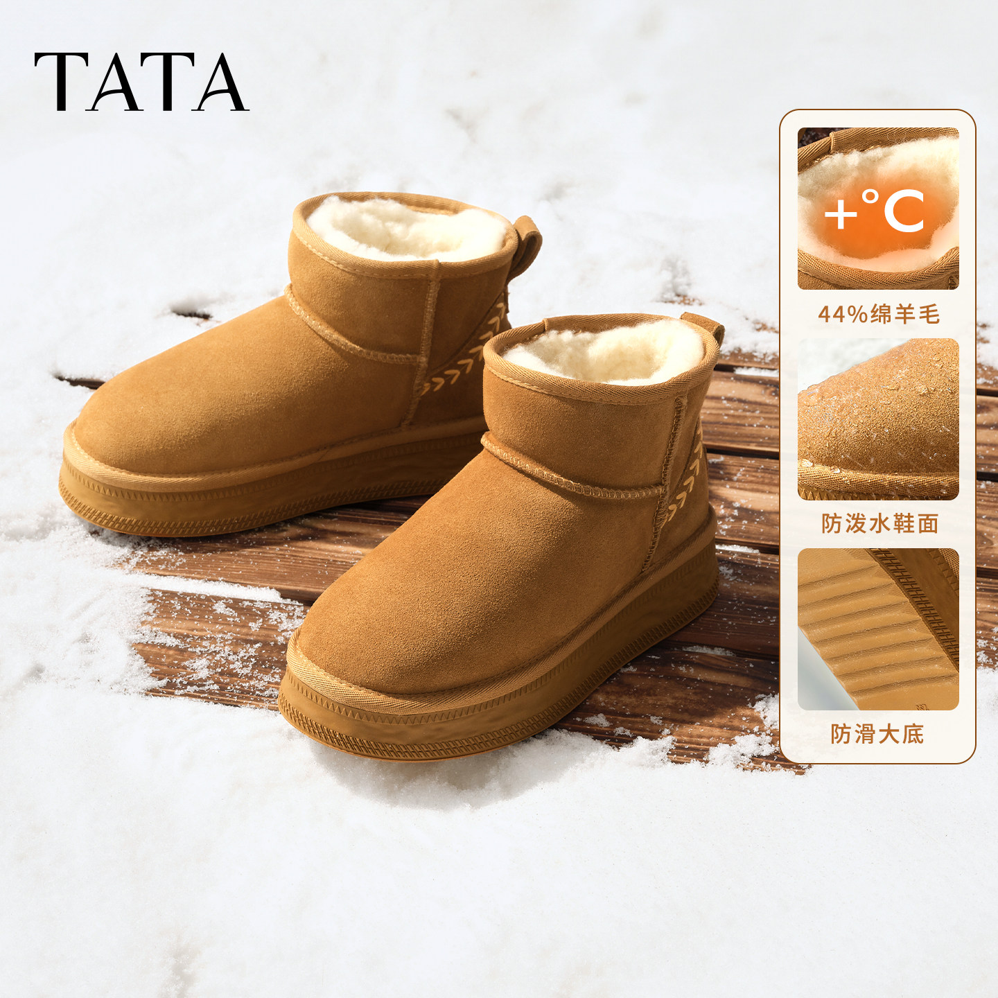【胡可双11】TATA他她雪地靴冬季厚底加绒棉鞋保暖棉靴