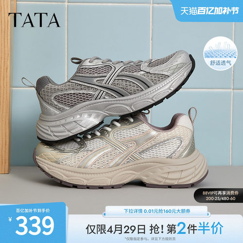 TATA他她老爹鞋女透气轻便运动鞋女百搭新款通勤休闲鞋子CXR01BM5