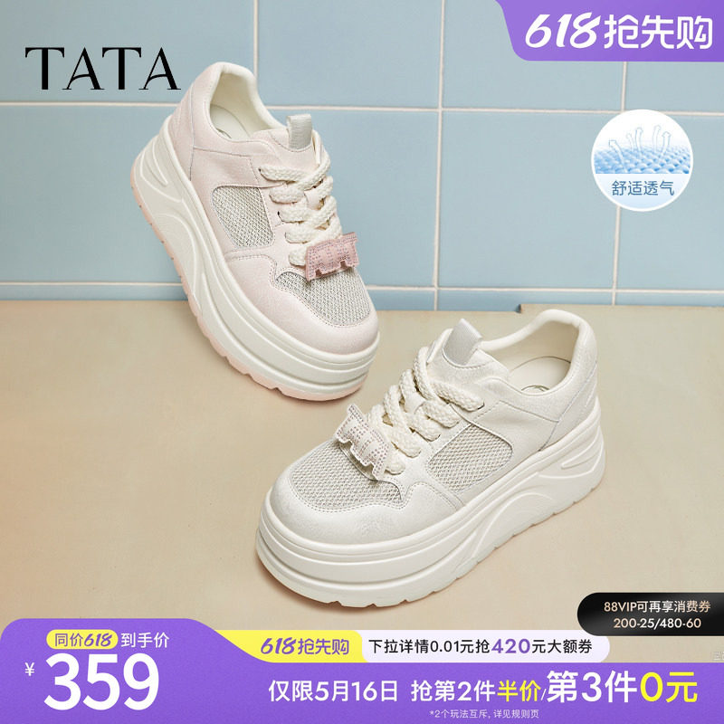 TATA他她厚底休闲板鞋女鞋通勤网面透气松糕小白鞋新款CP201BM5