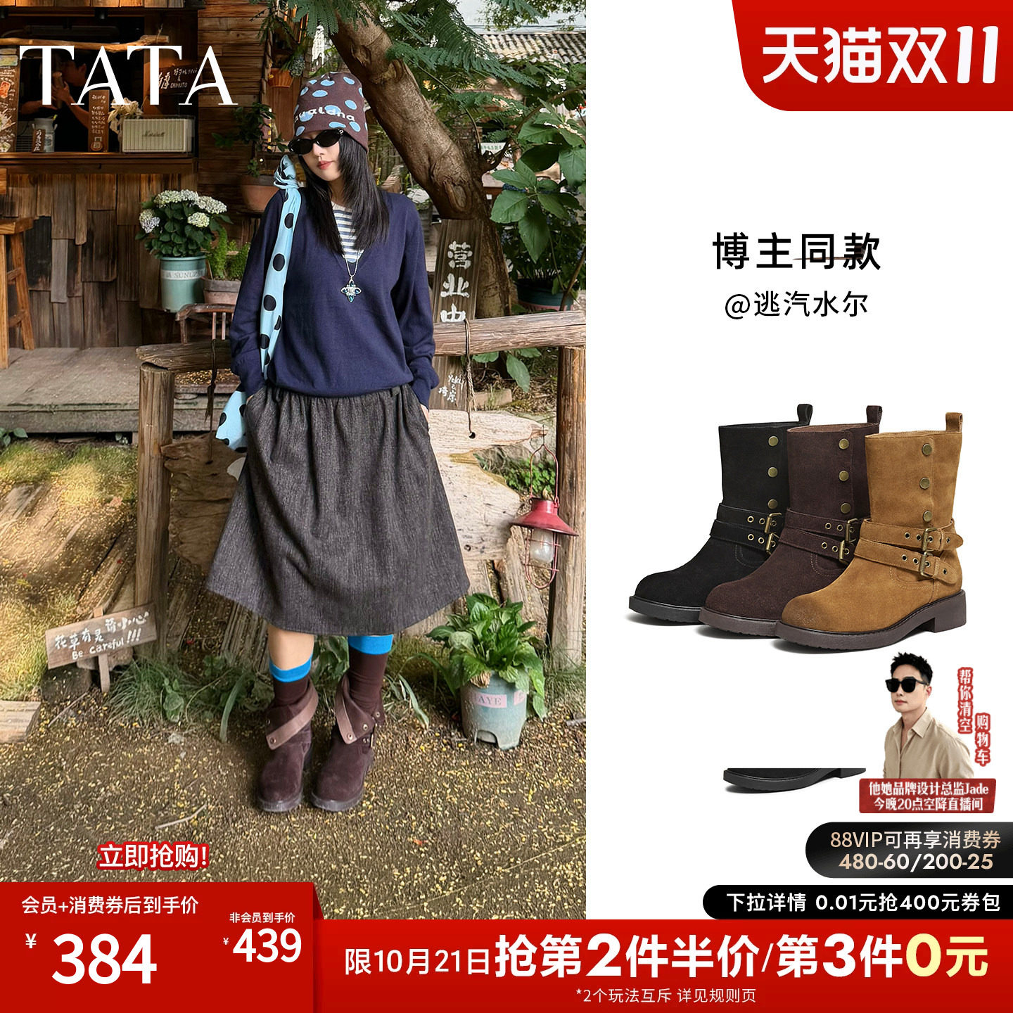 TATA他她自由诗复古西部靴中筒靴时尚百搭休闲靴女靴单靴XYK01DZ5