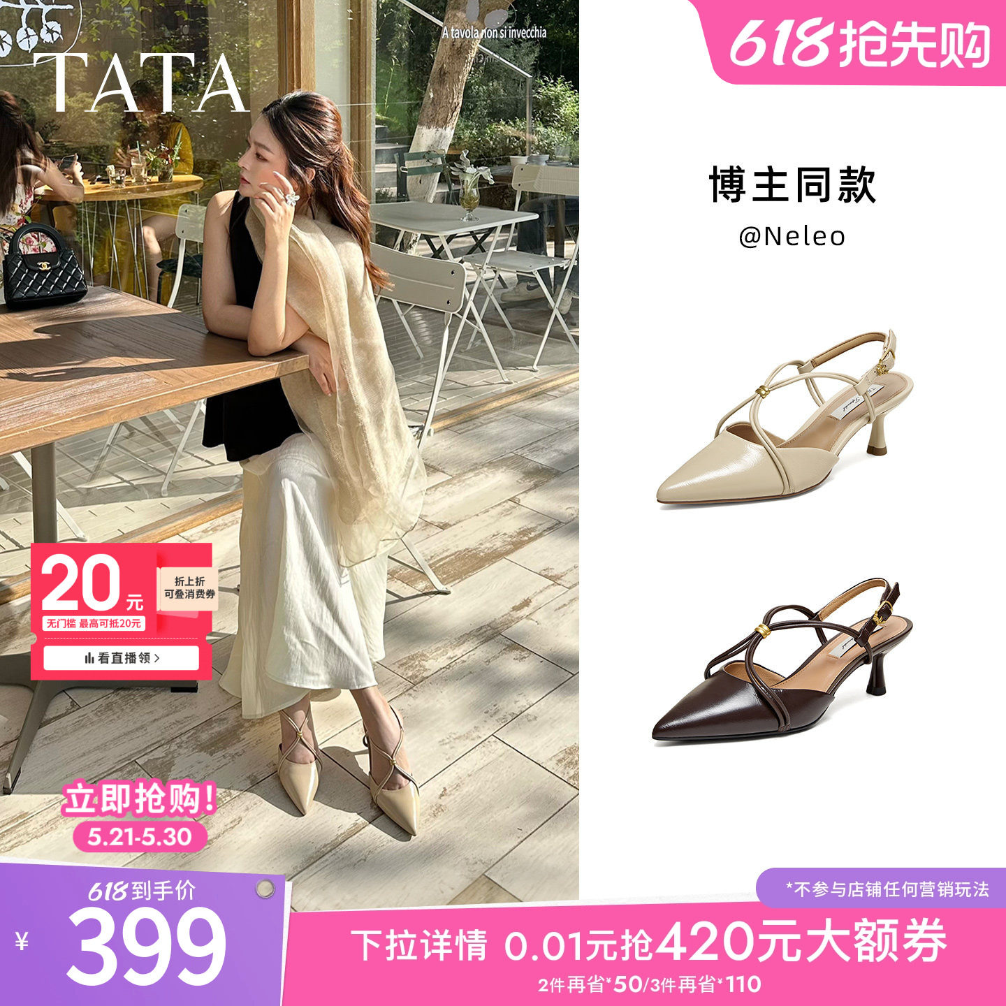 TATA他她包头凉鞋女猫跟鞋休闲鞋包头高跟鞋女单鞋2026新7Q