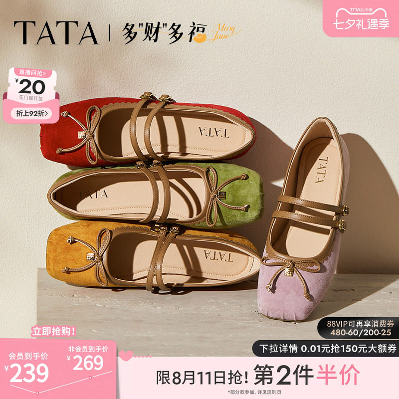 TATA他她女鞋浅口单鞋蝴蝶结玛丽珍平底芭蕾羊皮休闲鞋子YRT03CQ5