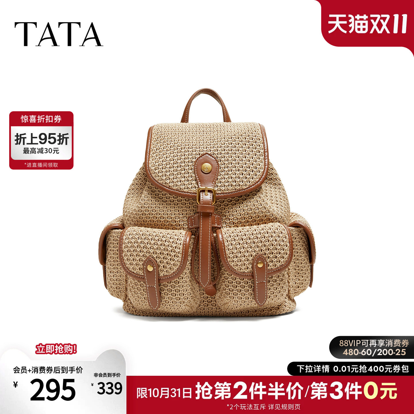 TATA他她女包2026夏季新款商场同款简约双肩包女休闲背包X3575BX6