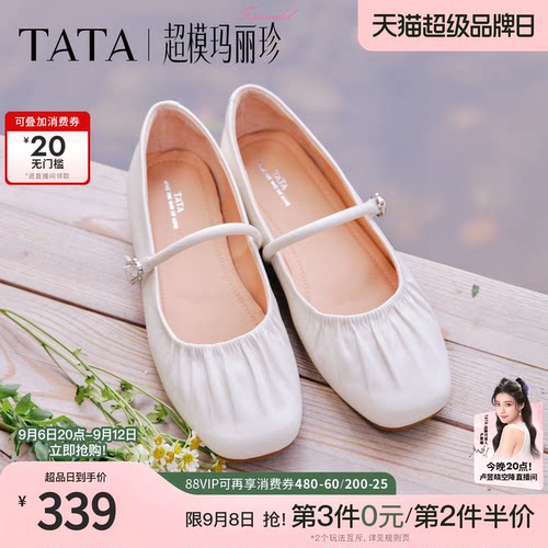 商场同款浅口女休闲气质