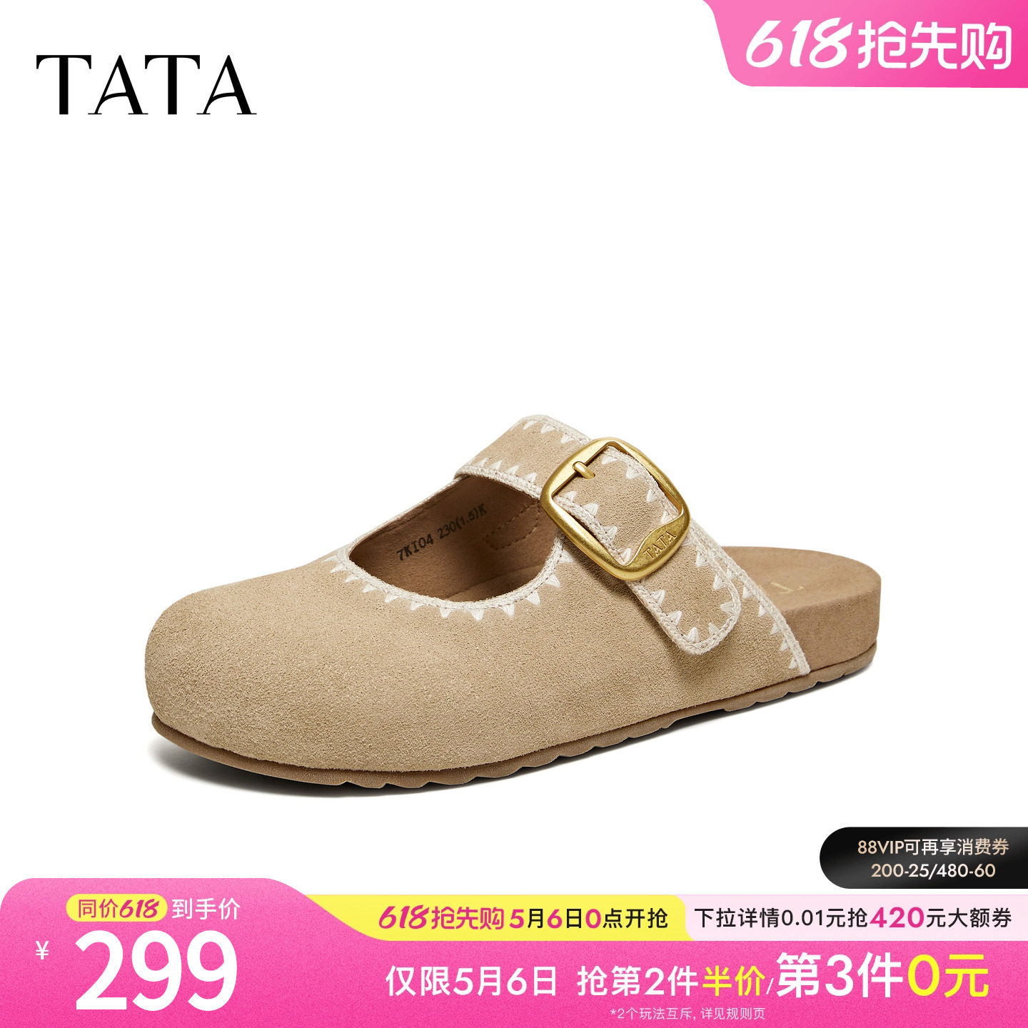 TATA他她外穿厚底勃肯鞋女复古一脚蹬半拖鞋女2026年新款7KI04AH6