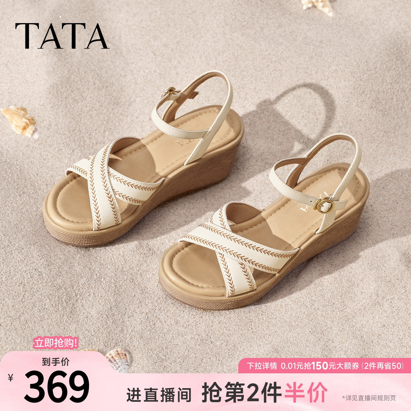 TATA他她简约百搭时尚休闲鞋女士凉鞋坡跟鞋子厚底2026新7MYA2BL6
