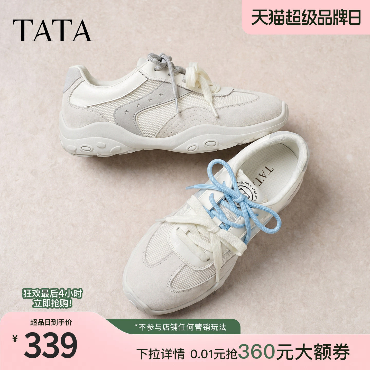 TATA他她女鞋2026夏季新款运动阿甘鞋网面软底芭蕾德训鞋CRP01CM6