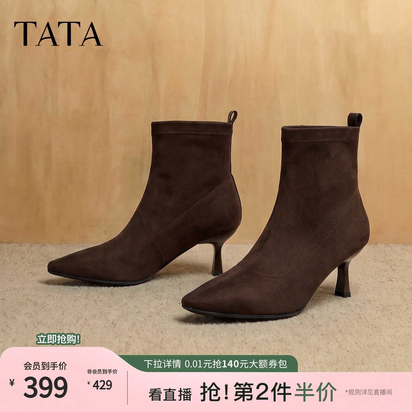 TATA他她绒面时装靴女高跟弹力靴尖头短靴冬靴女2026新款CSW01DD6图片