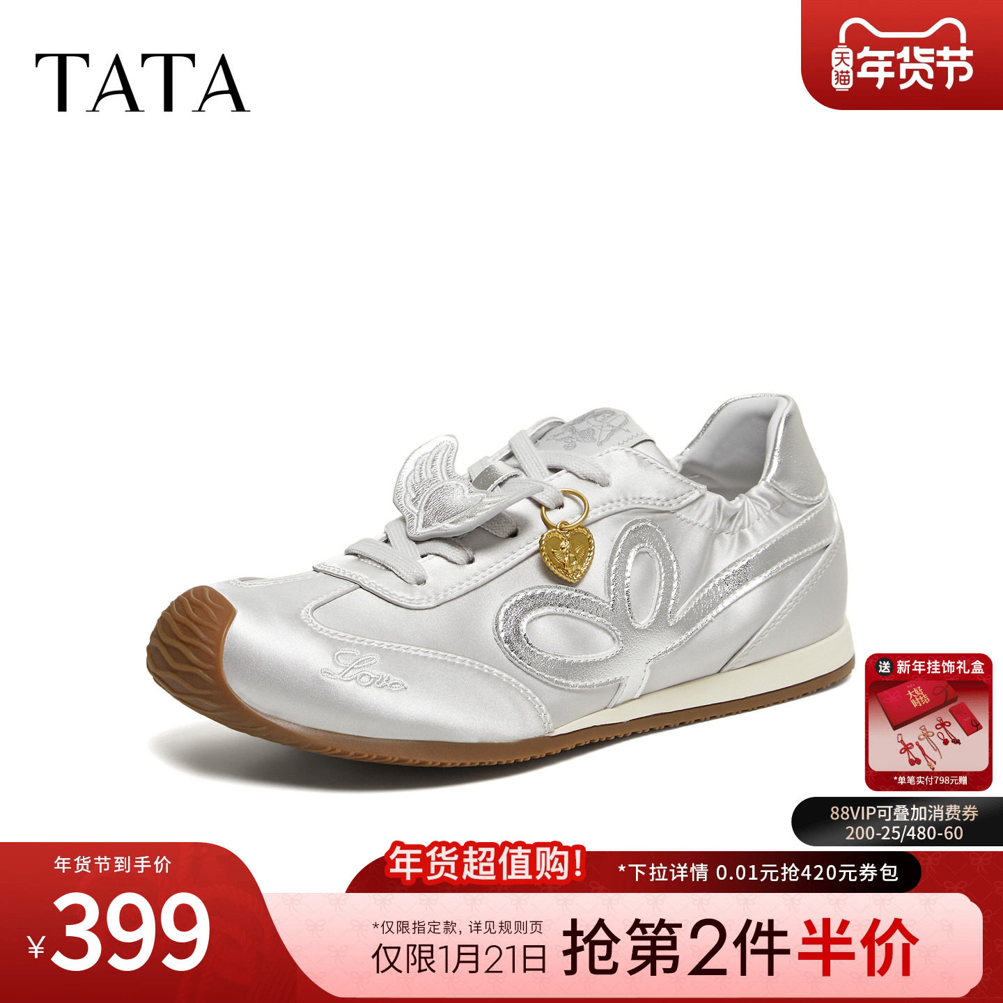 TATA他她女鞋2026春季新款阿甘鞋休闲鞋平底户外运动鞋GTX03AM6,女鞋,德训鞋,淘宝优惠券,粉丝福利购,淘宝优惠卷