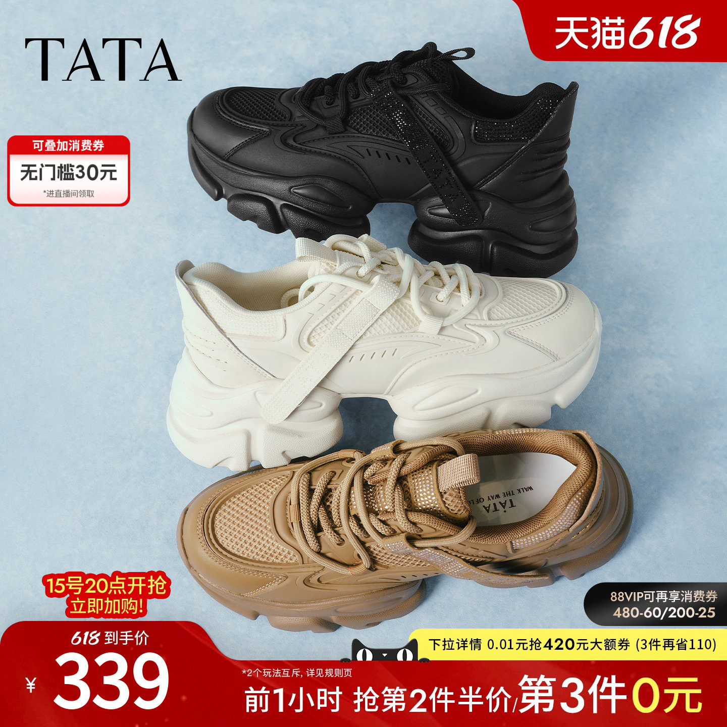 TATA他她泡泡奶油白色老爹鞋女增高休闲鞋厚底百搭运动鞋WOG10AM5