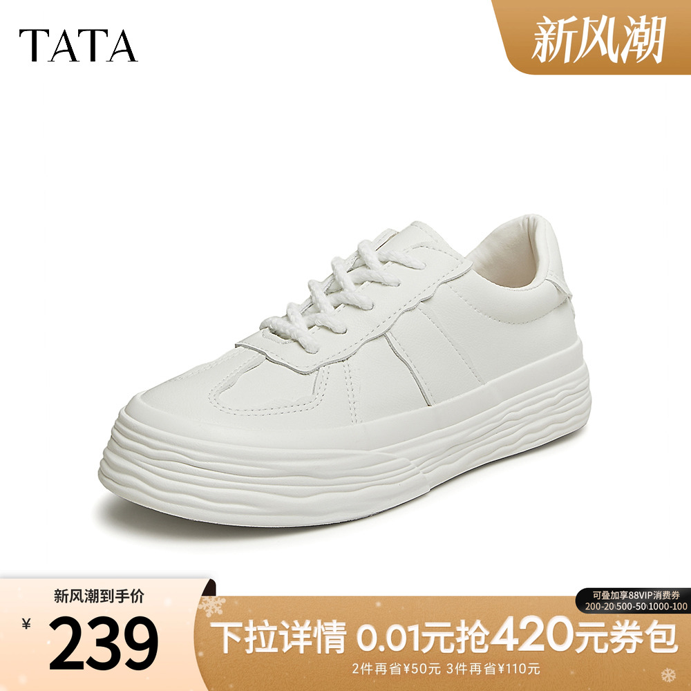 时尚休闲百搭厚底系带小白鞋