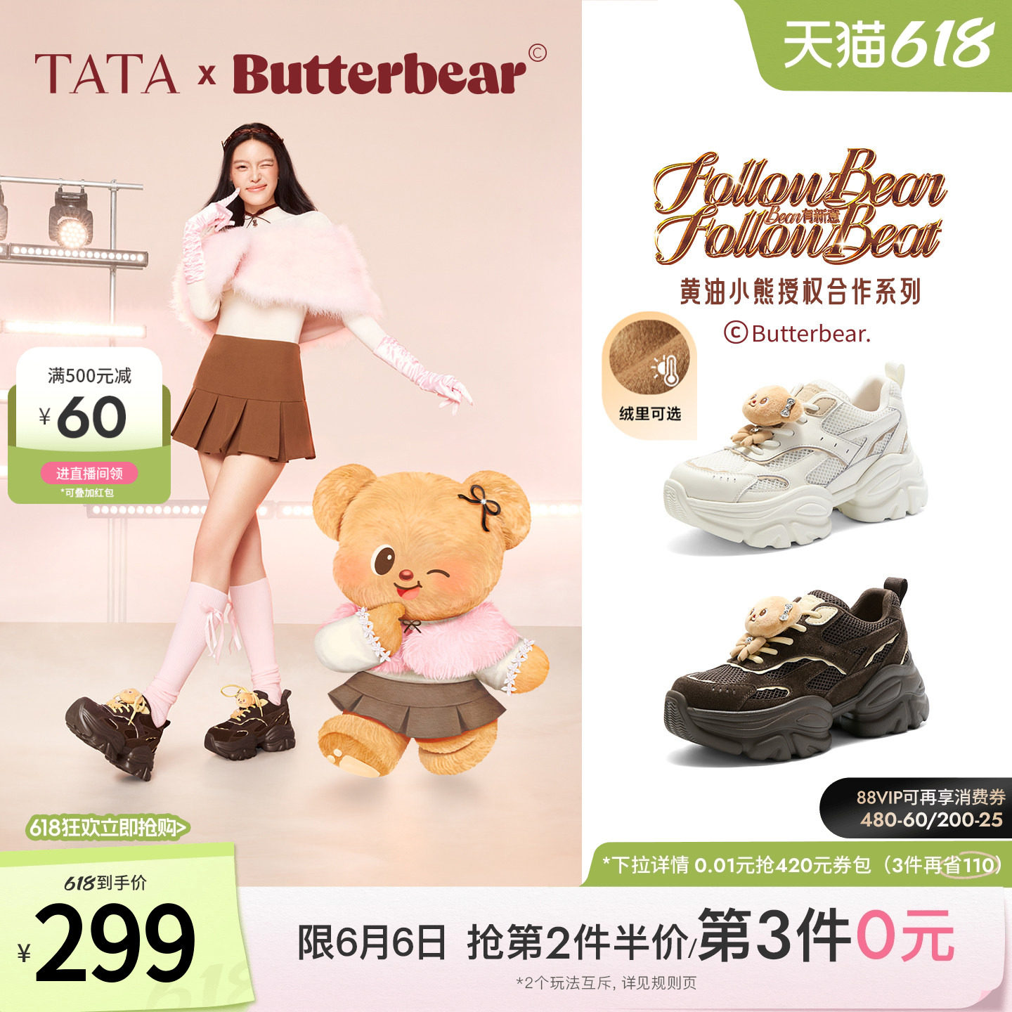 TATA他她女鞋黄油小熊联名百搭老爹鞋休闲鞋增高运动鞋GXX01CM5