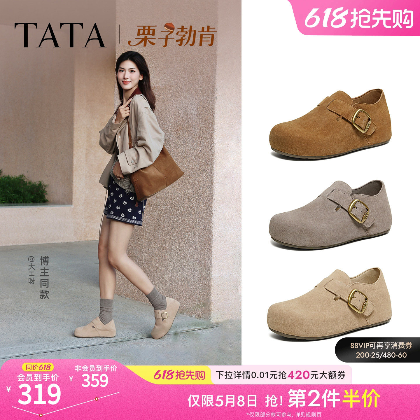 TATA他她栗子勃肯女鞋2025加绒外穿棉鞋休闲毛毛新款鞋子4XN01CM5