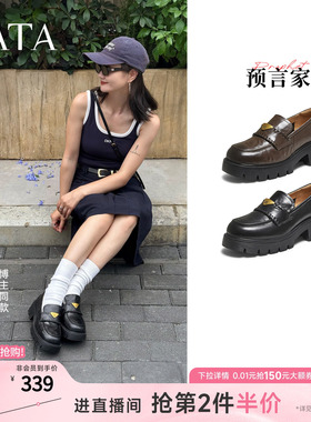TATA他她女鞋言家时尚百搭单鞋乐福鞋通勤厚底黑色小皮鞋FUV01CA5