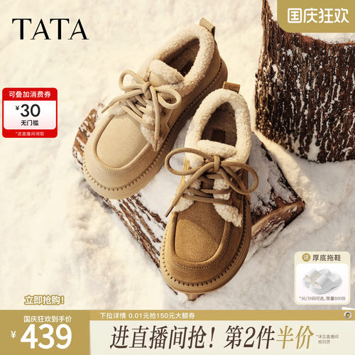 时尚休闲百搭厚底加绒