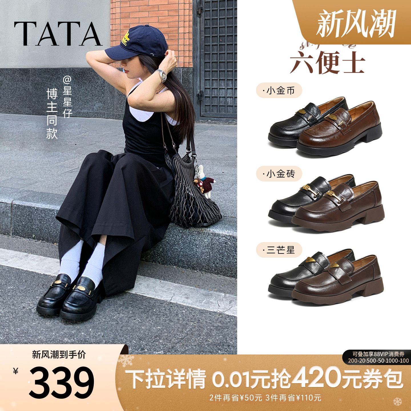 时尚休闲女乐福鞋