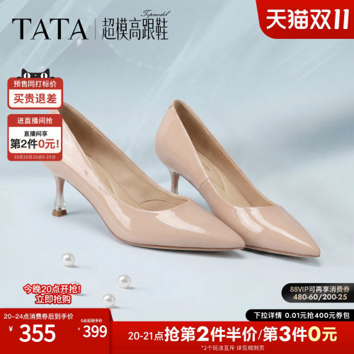 TATA绝美气质正装高跟鞋多色可选