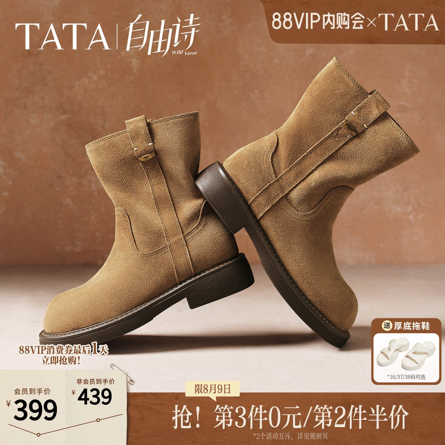TATA他她自由诗复古西部靴短筒休闲靴棕色百搭女靴单靴子YYM02DZ5
