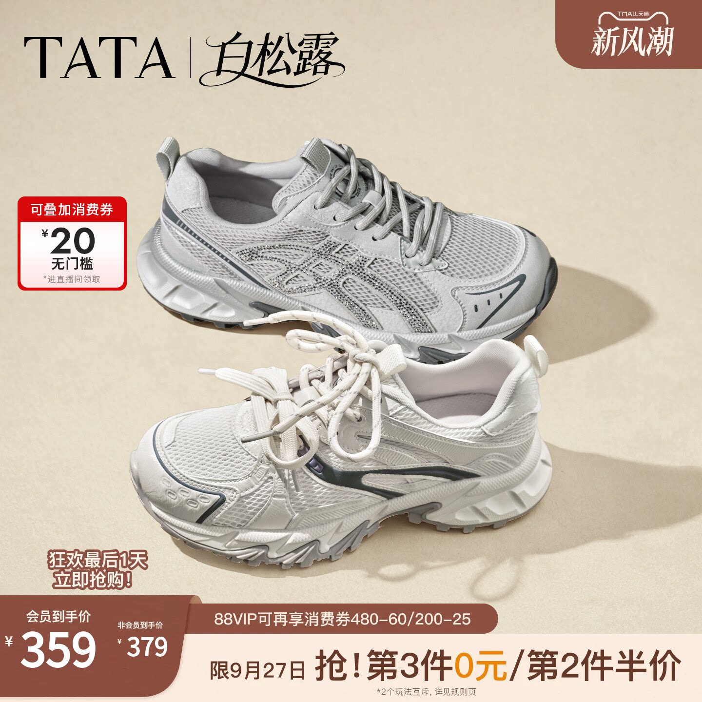 TATA他她女鞋白松露2026秋季款复古老爹鞋休闲跑步运动鞋CNS03CM6图片