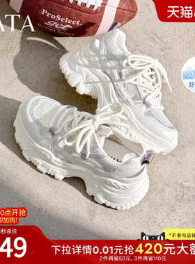 TATA他她女鞋2026夏季新款网面运动鞋休闲百搭透气老爹鞋CY223BM6