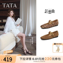 TATA他她狂想曲女鞋秋季豹纹单鞋百搭玛丽珍软糯羊皮鞋子7H003CQ5