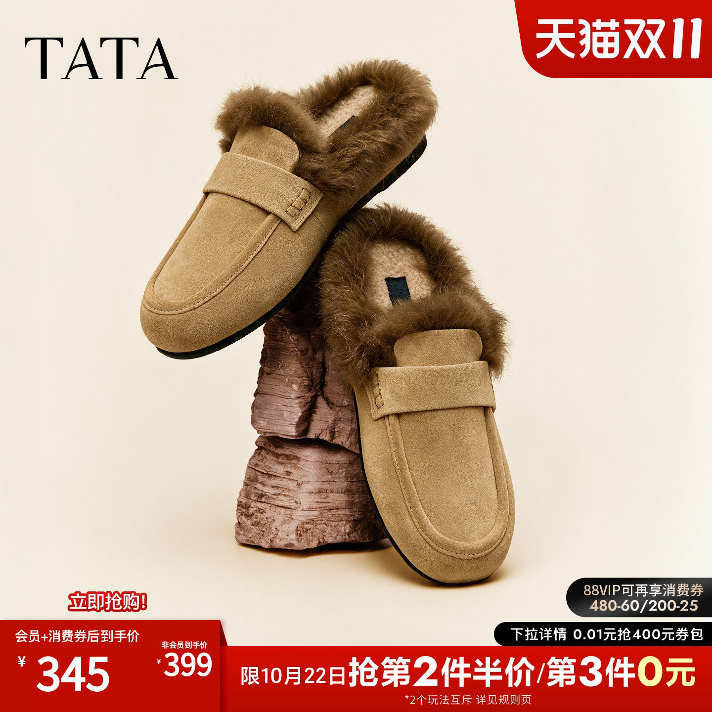 TATA他她懒人毛毛鞋女外穿拖鞋保暖居家休闲鞋子2027新款C5R01AH7