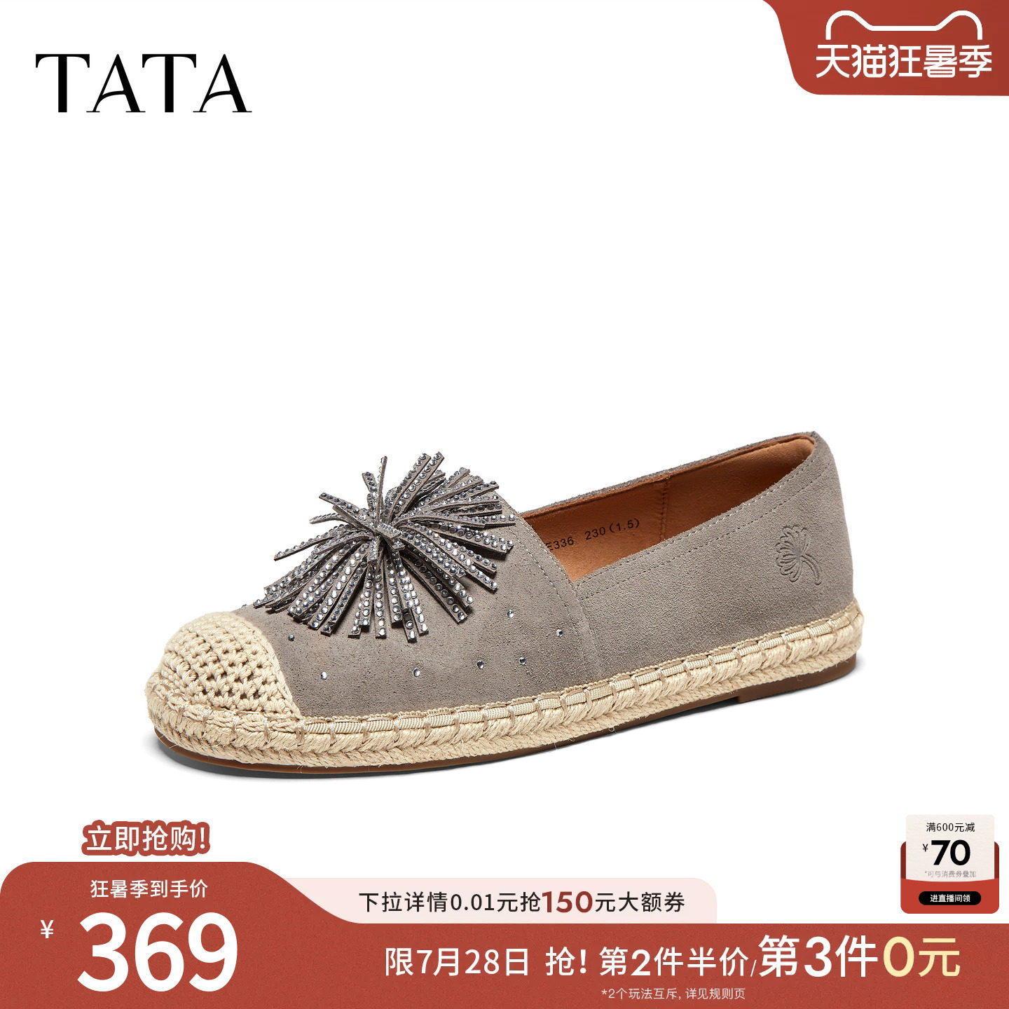 TATA他她渔夫鞋百搭流编织单鞋女浅口平底休闲鞋2026新款7E336CA6