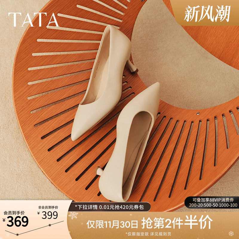 TATA他她米色高跟鞋女猫跟百搭通勤单鞋女工作鞋2025新款7QT13AQ5