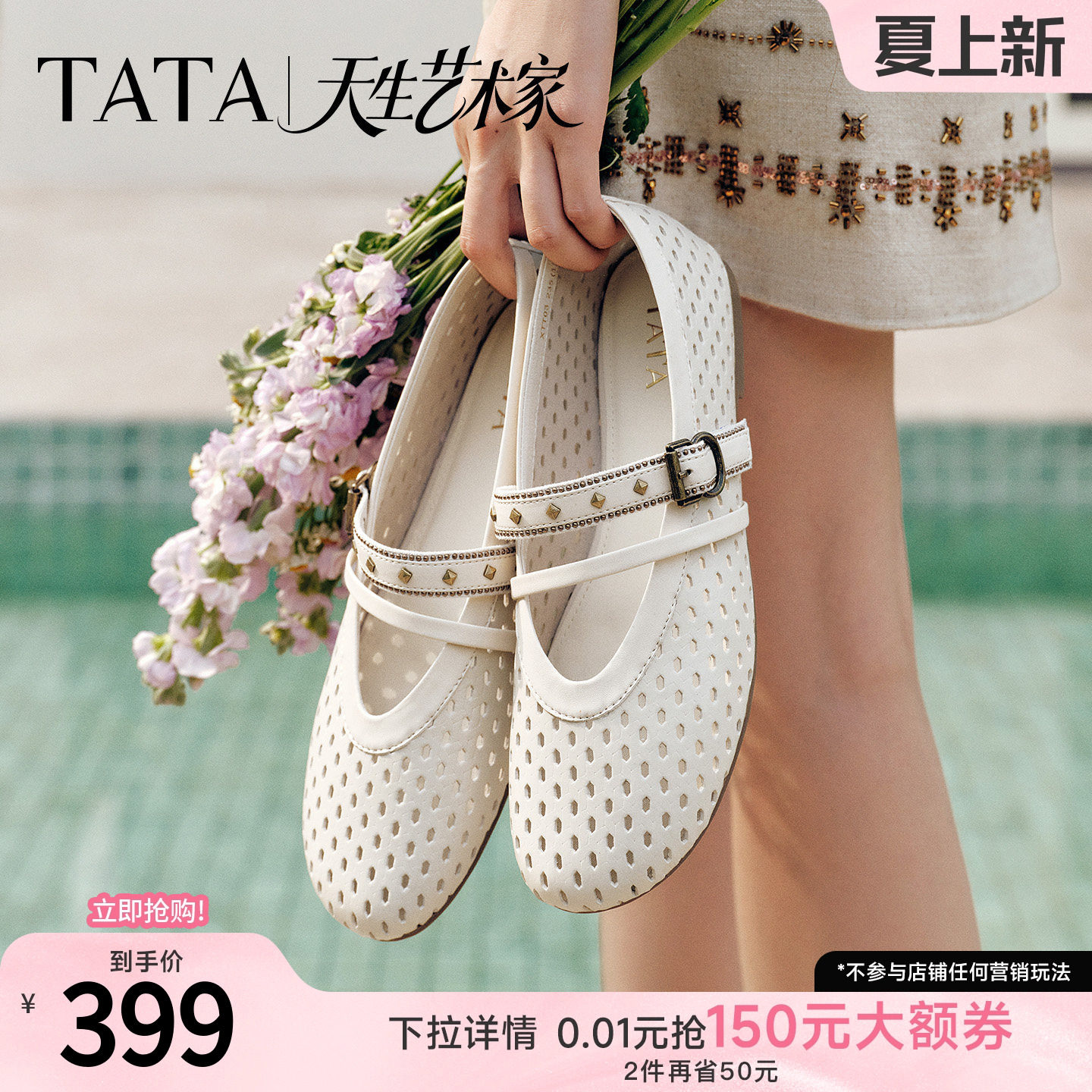 崔恩尔同款TATA他她艺术家玛丽珍鞋女芭蕾舞鞋单鞋2026新XT