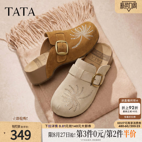 百搭时尚
