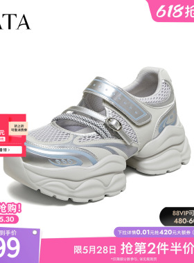 TATA他她女鞋2026夏季新款浅口单鞋女休闲运动玛丽珍鞋CY218BQ6