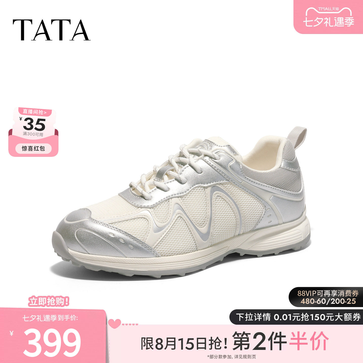 TATA他她女鞋2026秋新款休闲百搭老爹鞋运动时尚厚底鞋子C2J01CM6